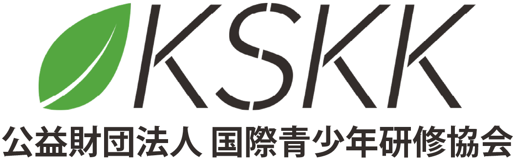kskk 公益財団法人  国際青少年研修協会